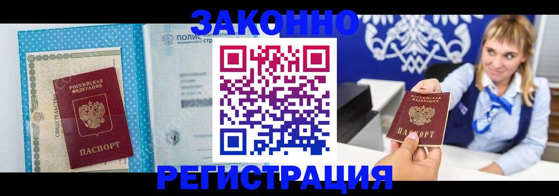 прописка гарантия в Нижневартовске