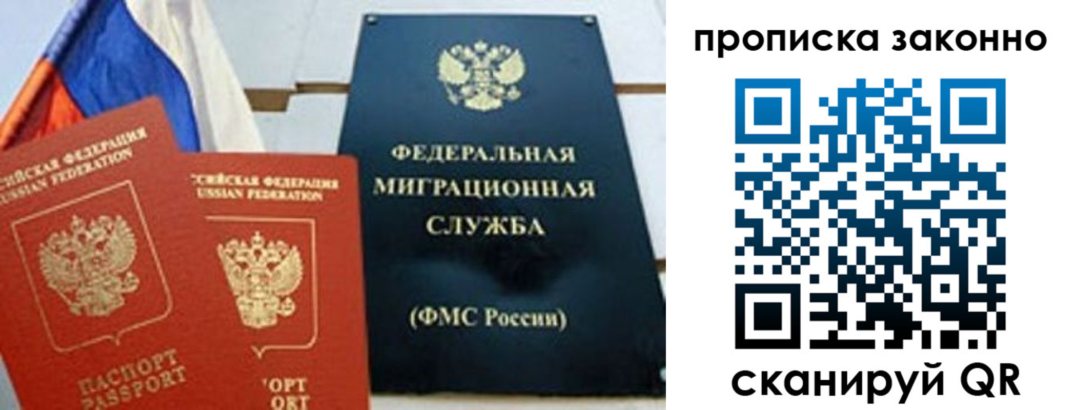 пропишу в квартире в Нижневартовске