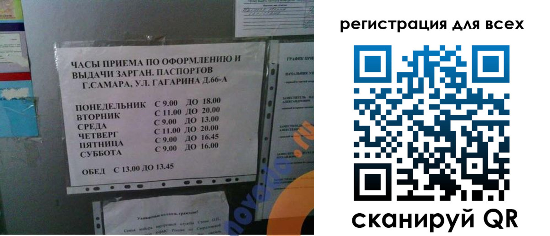 временная регистрация недорого в Нижневартовске
