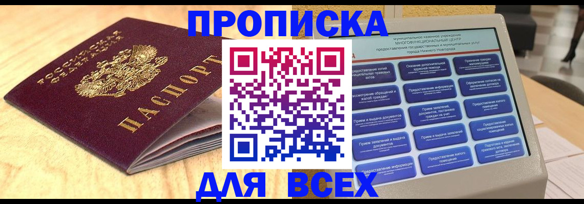 прописка для кредита в Нижневартовске