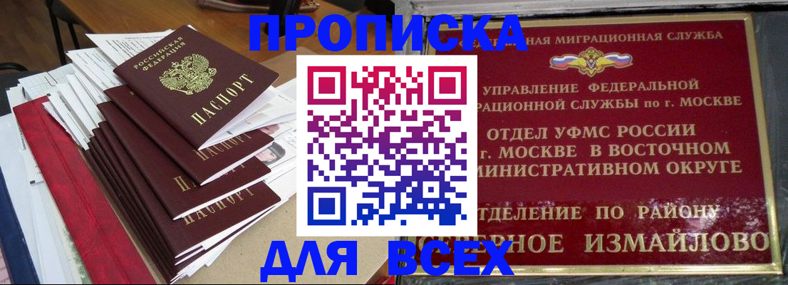 прописка регистрация в Нижневартовске