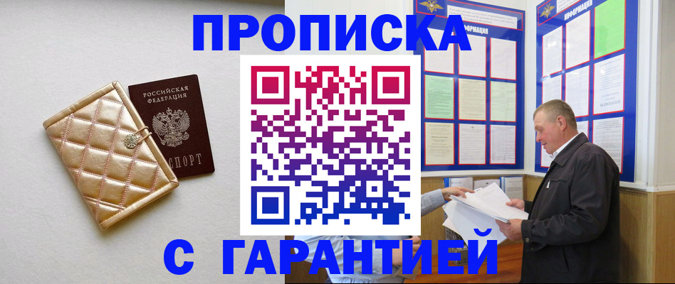 временная регистрация адрес в Нижневартовске
