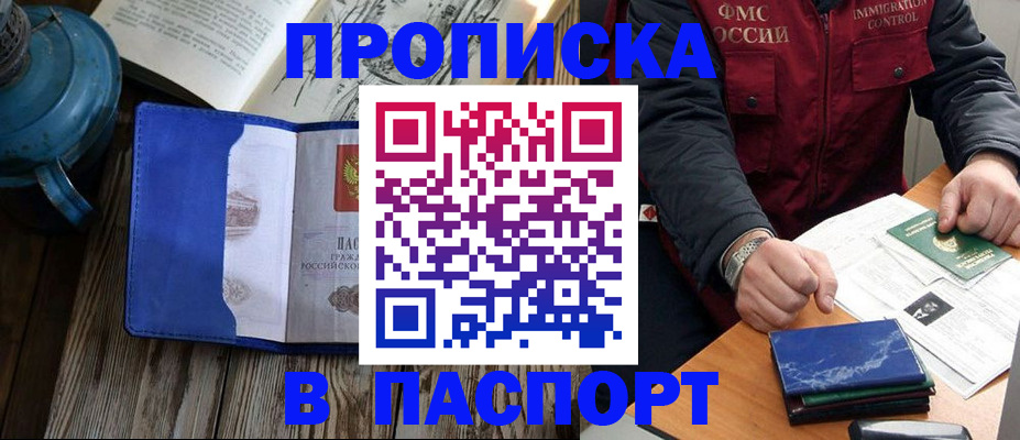 прописка для военкомата в Нижневартовске