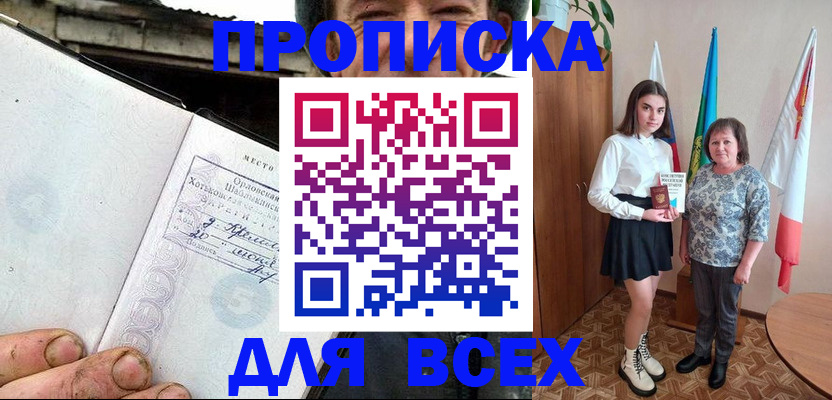 прописка регистрация в Нижневартовске