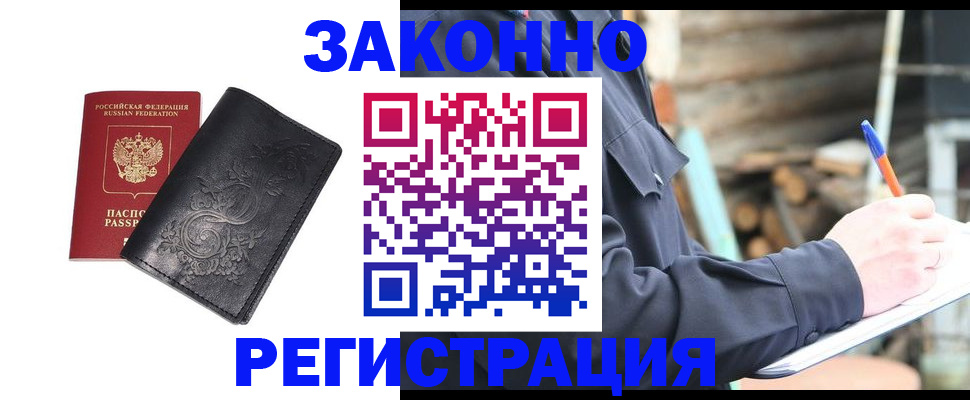 где прописаться в Нижневартовске