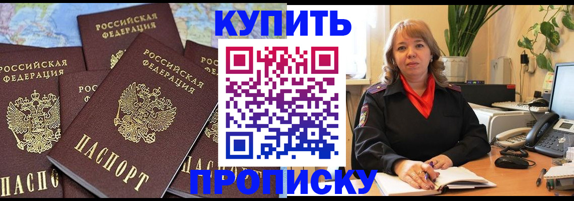 прописка регистрация в Нижневартовске