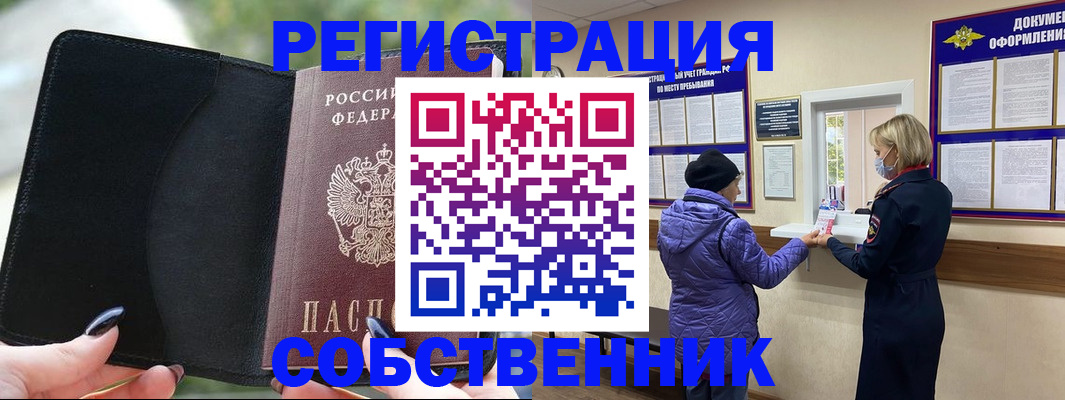 прописка гарантия в Нижневартовске